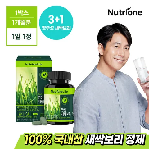 [3+1]뉴트리원 정우성 안심 새싹보리 정제 1박스(1개월분)