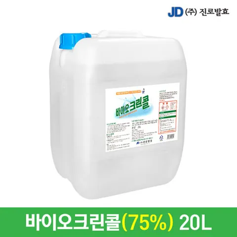 진로발효 바이오크린콜 20L 손소독제 손세정제