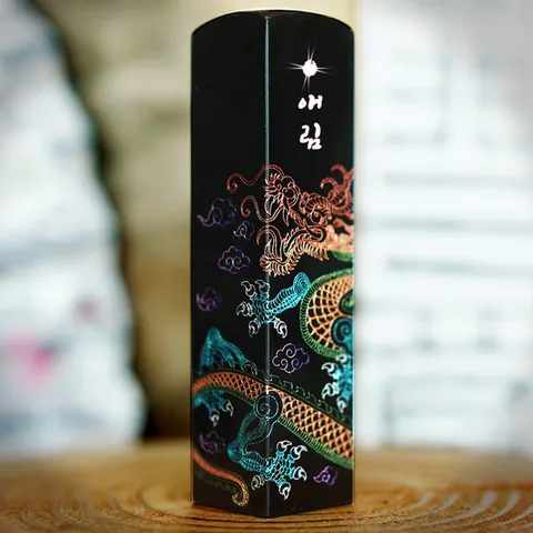 수제도장 인감도장 비룡승천(3면) 용 직인 아기 어린이 개인법인