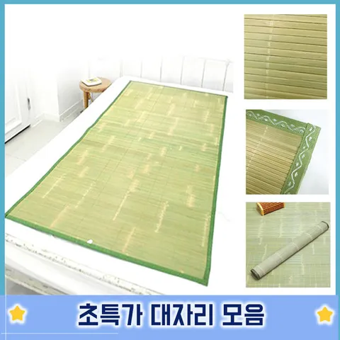 청대자리/싱글 침대 대자리 쿨매쉬 마작 대자리 매트