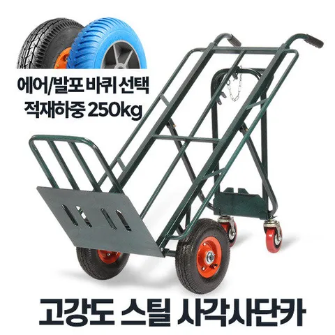 사각사단 구루마 핸드카트 이동식대차 산업용