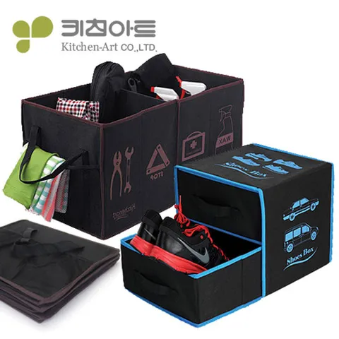 키친아트 차량용 트렁크 신발정리함 다용도수납함