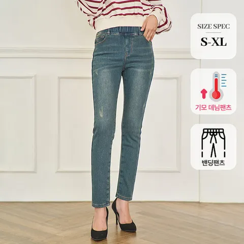 [진마니아] 연청 허리밴딩 본딩기모 슬림핏 일자 데님