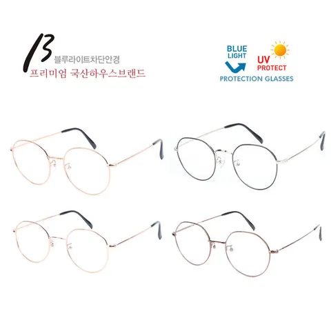 심플메탈안경/블루라이트차단안경/청광렌즈안경/눈보호PC안경