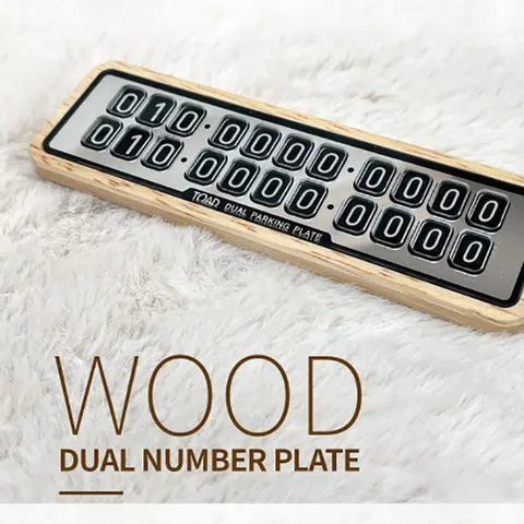 토드 우드 주차알림판 (듀얼) /주차번호판/전화번호