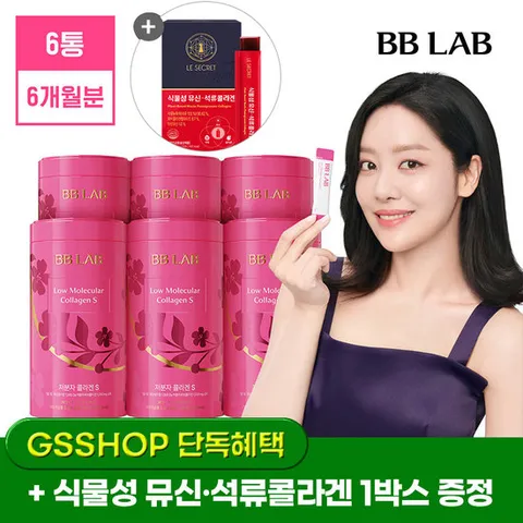 [+증정] 뉴트리원 차주영 비비랩 저분자 콜라겐S 인텐시브 6통 (6개월분)