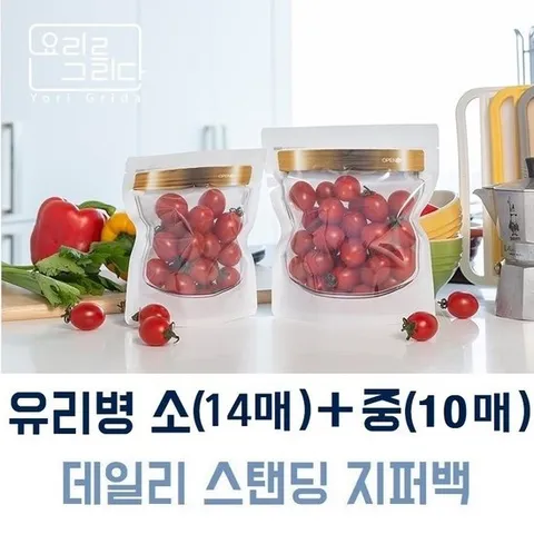스탠딩락 스탠딩지퍼백 소분용 디자인 유리병 지퍼백 24매