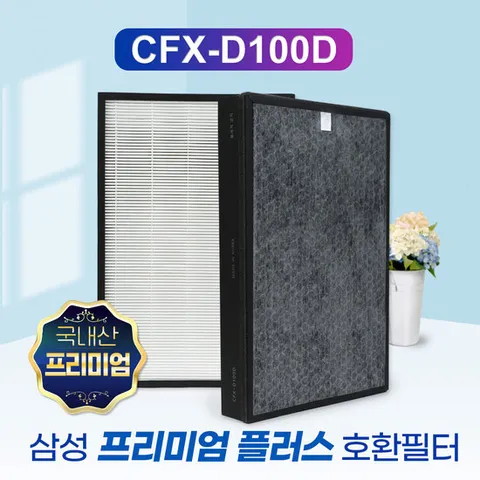 삼성공기청정기 AX50K5050WDD필터 CFX-D100D 프리미엄 플러스