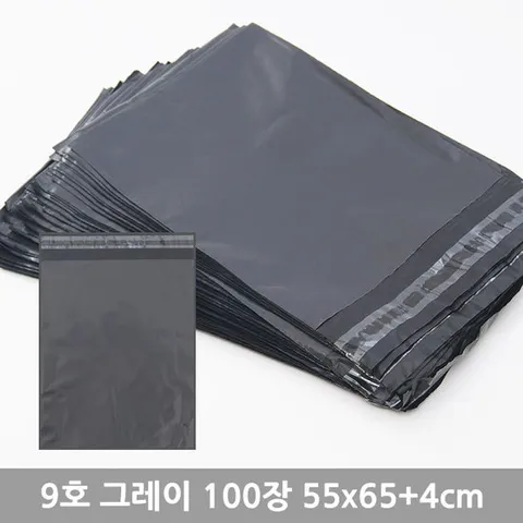 택배봉투9호그레이 포장봉투 접착봉투 의류봉투 택배비닐 이중지