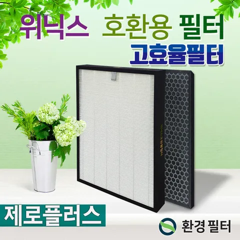 위닉스 공기청정기 필터 제로플러스 AGH505-W5 호환 일반형