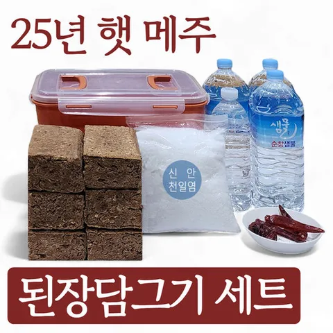 [된장 만들기 세트] 전통방식 순창 명인메주 6개 세트 누름독 포함