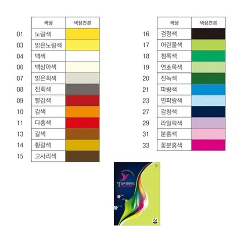 칼라퍼레이드A4 06 백상아색 A4 160g 10매 삼원