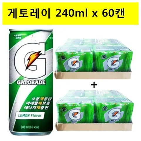 [롯데칠성]게토레이240ml x (60캔)