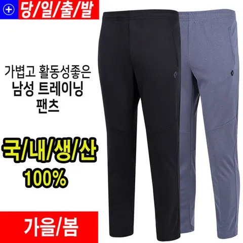 미루나무 투라인 남성 등산바지 봄 여름 트레이닝바지 작업복