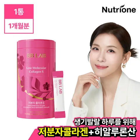 [비비랩]차주영 저분자 콜라겐S 인텐시브 1통(1개월분)