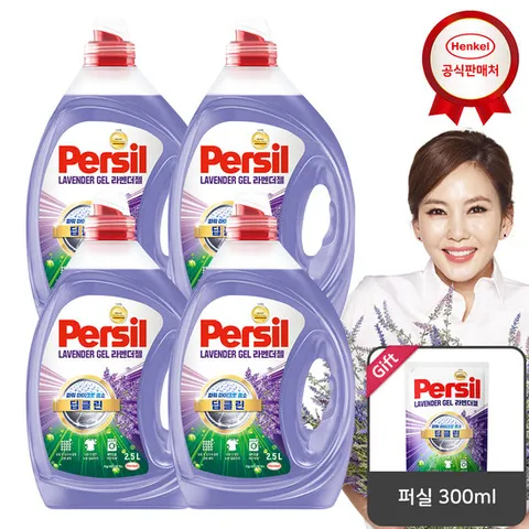 퍼실 라벤더 2.5L x4개 세탁세제 (겸용)_퍼실 라벤더 300ml 증정