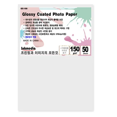 광택 사진용지 인화지 잉크젯전용지 150g/m2 4x6 50매