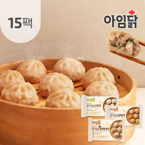 [아임닭] 간편한끼 닭가슴살 만두 3종 15팩