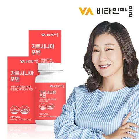 비타민마을 다이어트보조제 가르시니아 포텐 8주분 x 2병