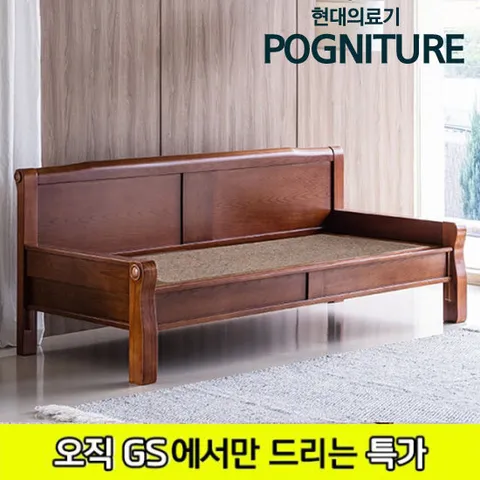 [GS비밀]현대의료기 N2011SF 홍맥반석 쇼파 카우치 돌쇼파