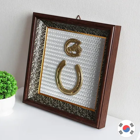 재물운 황동 가로편자G 풍수인테리어 액자S HBJ-914