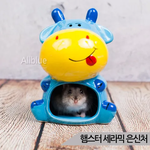 RJ328 햄스터은신처 송아지 세라믹 은신처 햄스터용품