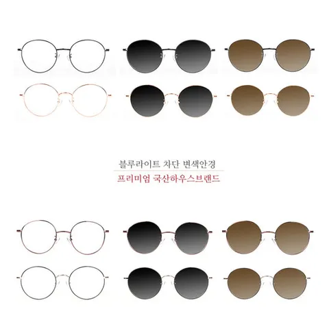 20404 메탈안경/변색선글라스안경/블루라이트차단청광안경