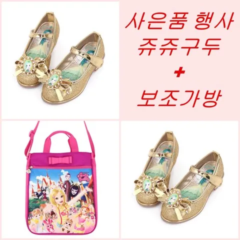 [오키즈 ACC]시크릿쥬쥬 구두