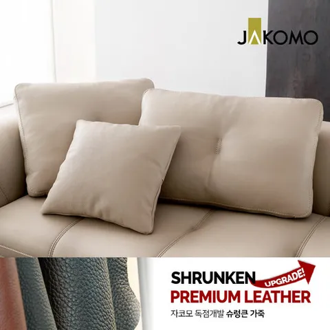 [자코모]로랑 슈렁큰 천연면피 소가죽 쿠션 세트