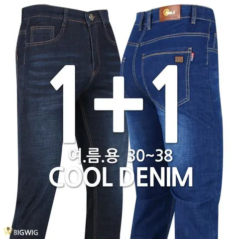 [더빅보스]BS-JC쿨스판청바지 (1+ 1) 여름