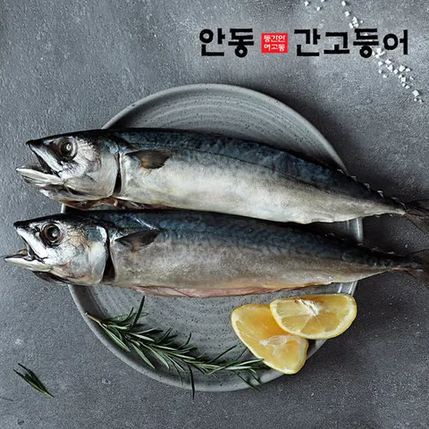 [4+4 특별기획] 이동삼 안동간고등어 500g 4마리 + 4마리 / 4손