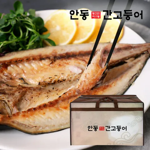 선물세트-부직포포함 안동간고등어(500g 7손/14마리)