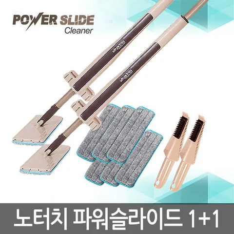 정품 노터치 파워슬라이드 2set 밀대걸레 청소