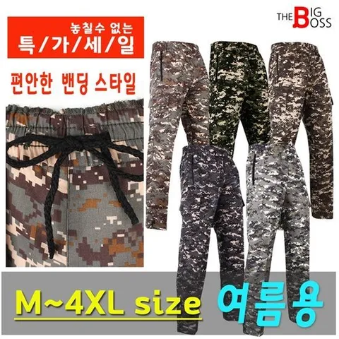 [더빅보스]WD카모고무건빵바지 여름 남성 밴딩 빅사이즈 작업복 등산바지