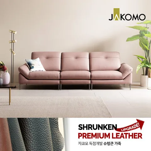[자코모] 에비뉴엘 모듈 4인 슈렁큰 천연면피 소가죽 소파