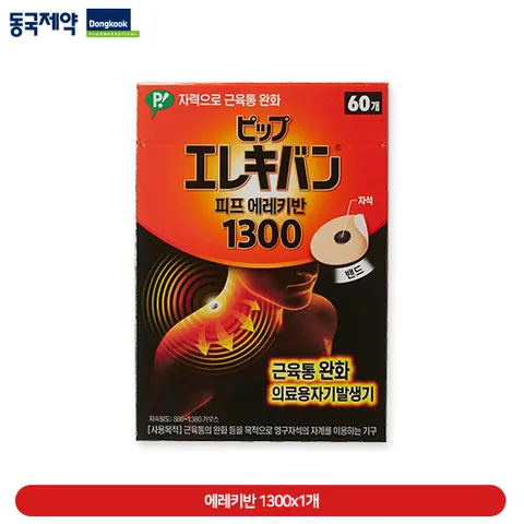 동국제약 피프 에레키반 의료용자석패치 1300 (60매) 1세트