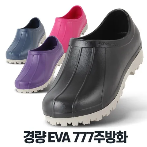 777주방화 조리화 미끄럼방지 신발