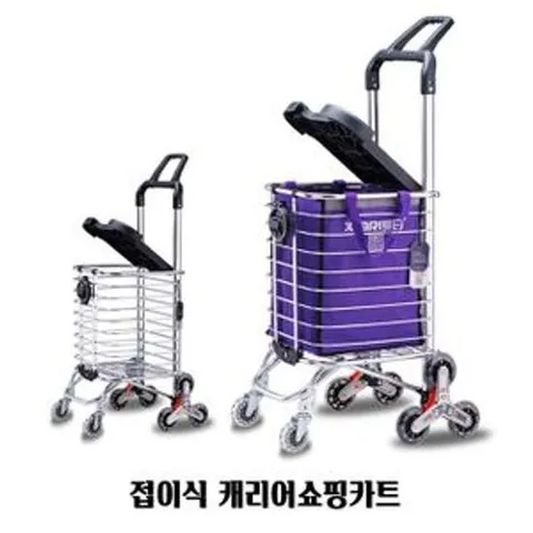 CAM 접이식 캐리어쇼핑카트 손수레 구르마 시장바구니