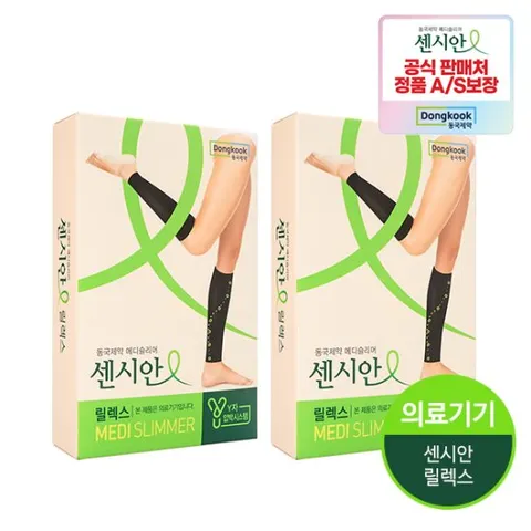 [5% 적립] 동국제약 센시안 메디슬리머 릴렉스 무발 종아리형 2개 의료용기기 압박밴드 스타킹 다리붓기