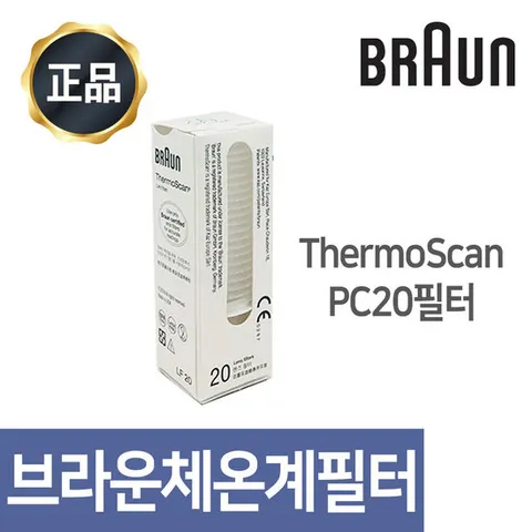 브라운체온계 정품필터 20개