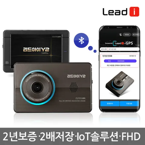 리드아이 Y2 2채널 FHD 타임랩스 시크릿 ADAS 블랙박스