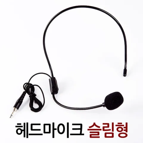 헤드마이크 슬림형/ 헤드셋마이크 이어마이크 휴대용 방송용