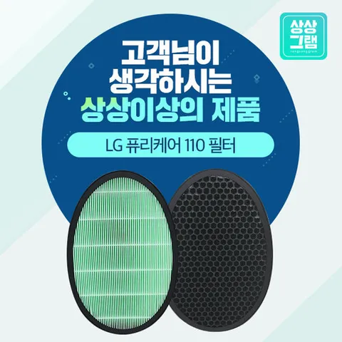LG 공기청정기 퓨리케어 AS111WEW 필터 세트