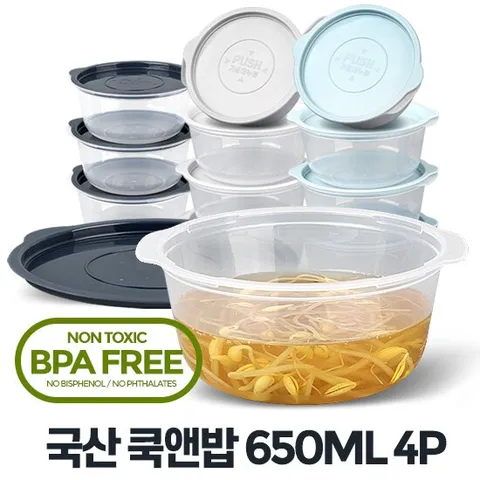 쿡앤밥650ml 4p 냉동밥 소분 집밥 전자레인지