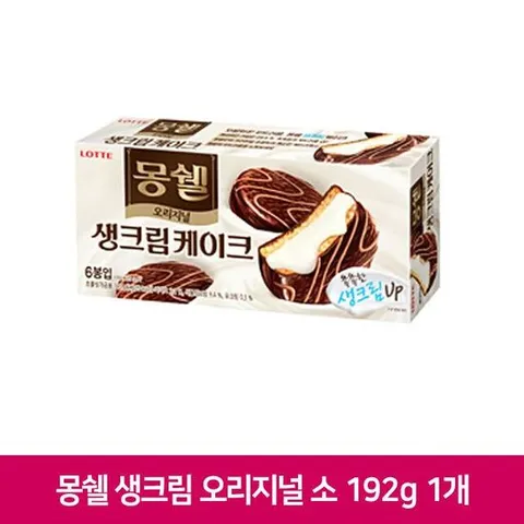 NCM 롯데 몽쉘 생크림 오리지널 192g 1개 사무실