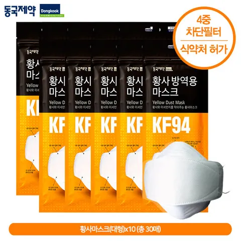 동국제약 미세먼지 KF94 방역용 황사마스크 30매 (3매입x10개)
