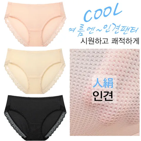 여성 인견 팬티 3종