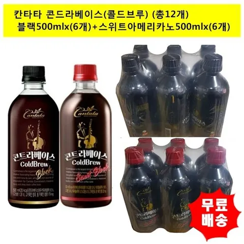 [롯데]콘트라베이스 블랙(6개)+스위트블랙(6개)500m (총12개)