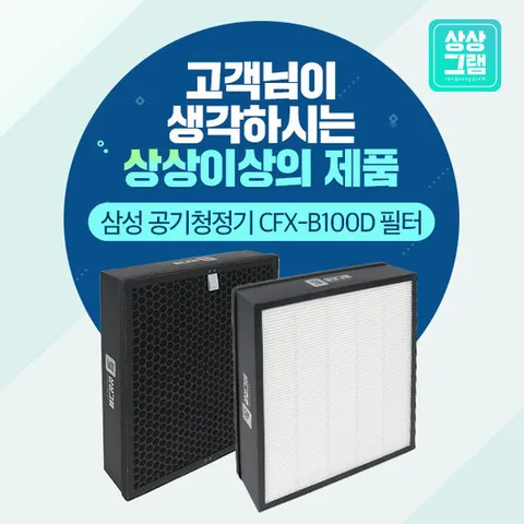 삼성공기청정기 AX40K3021UWD 필터 CFX-B100D 기본형