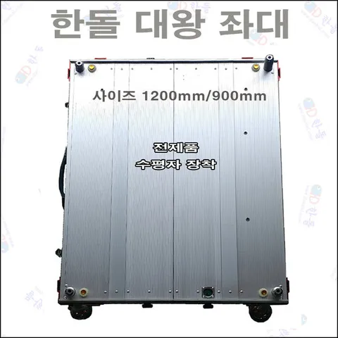 대왕좌대 1200X900 [제품하자 외 반품불가 신중구매]